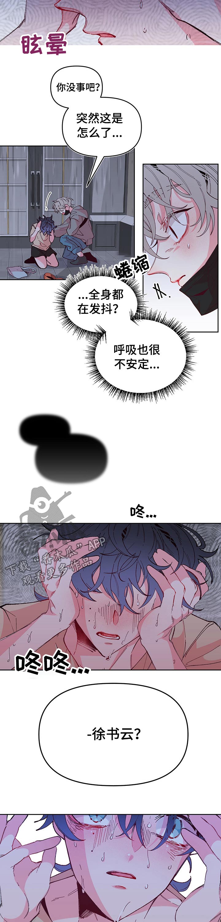 第90章：不舒服5