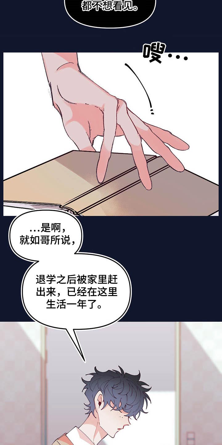 第107章：决定7