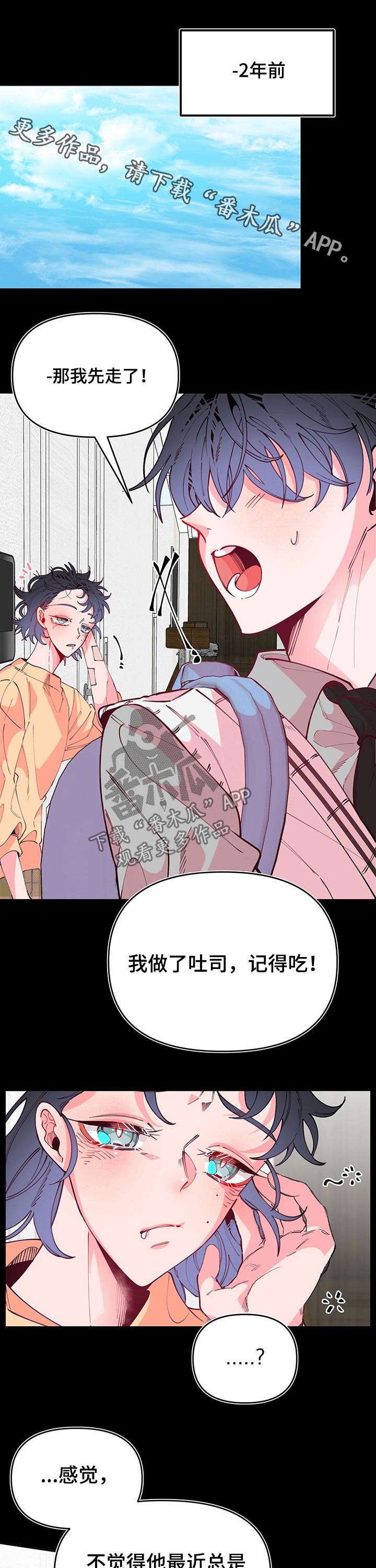 第94章：各自生活0