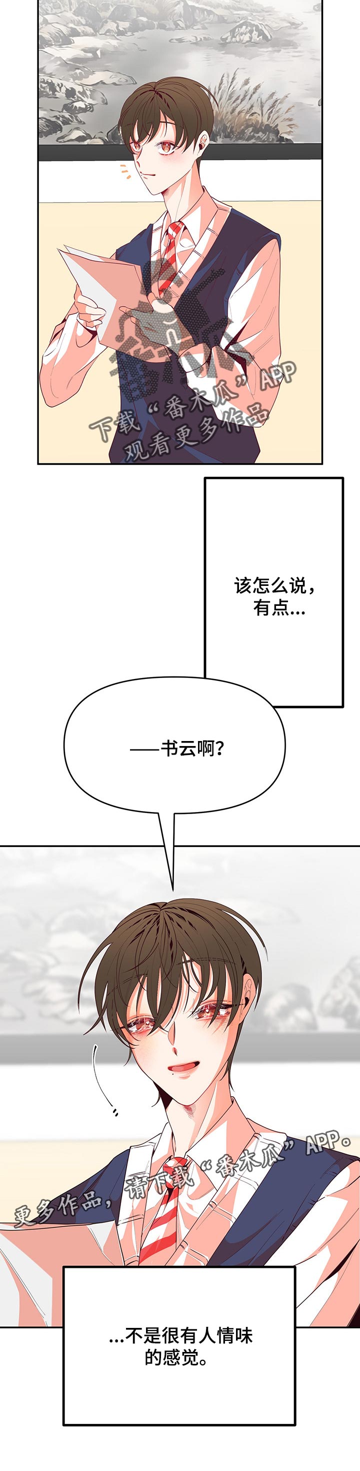 第64章：没有人情味17