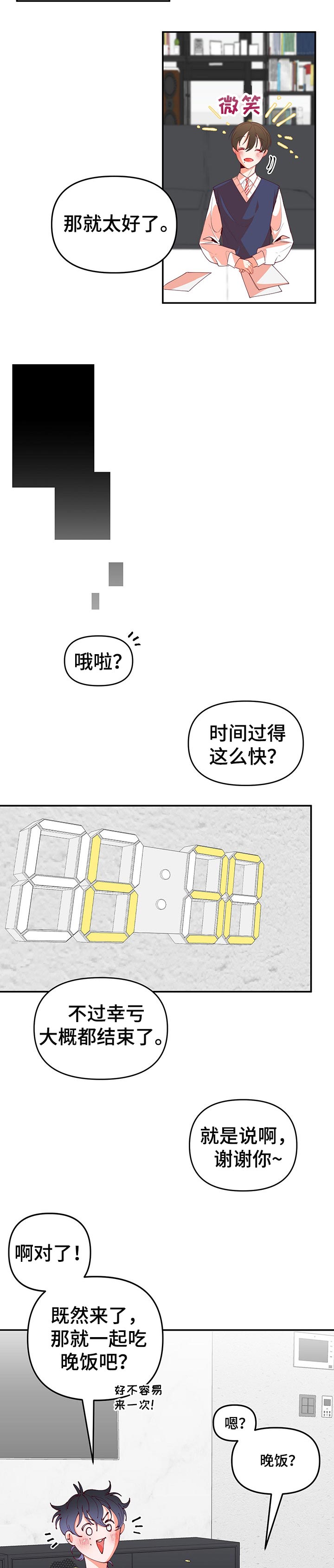 第66章：做饭11