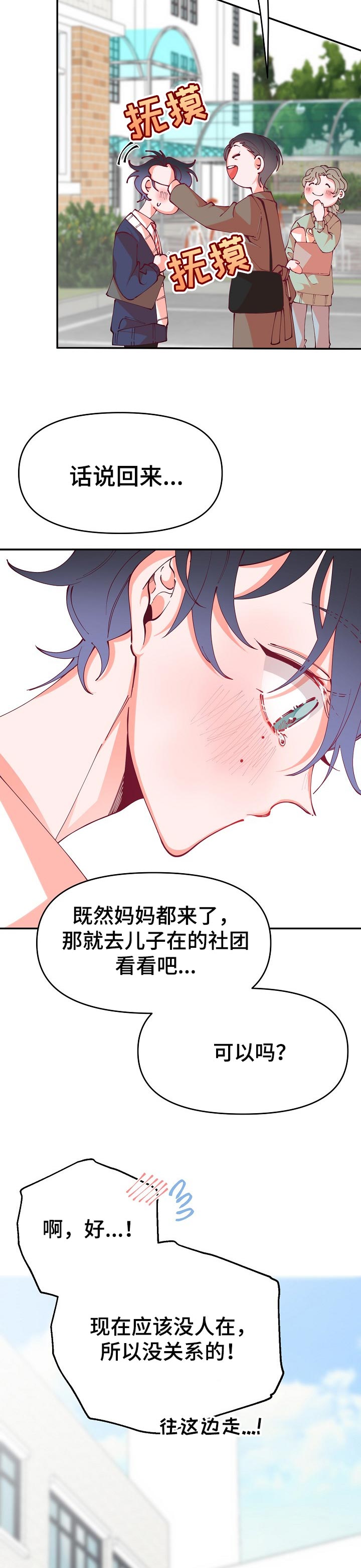 第54章：有兴趣13