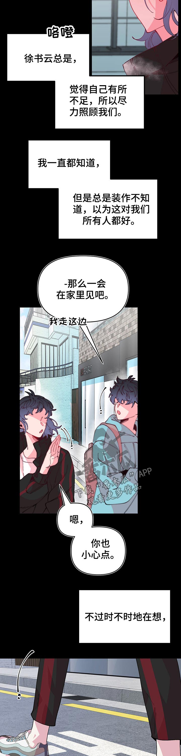 第94章：各自生活11
