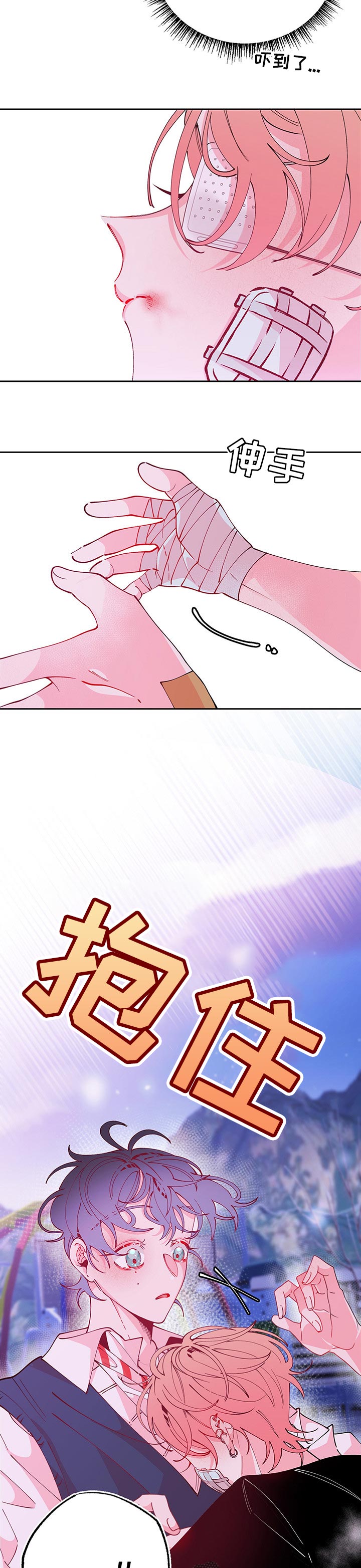 第71章：嫉妒了7