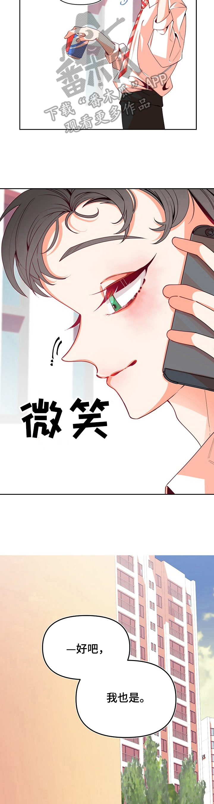 第40章：差别4