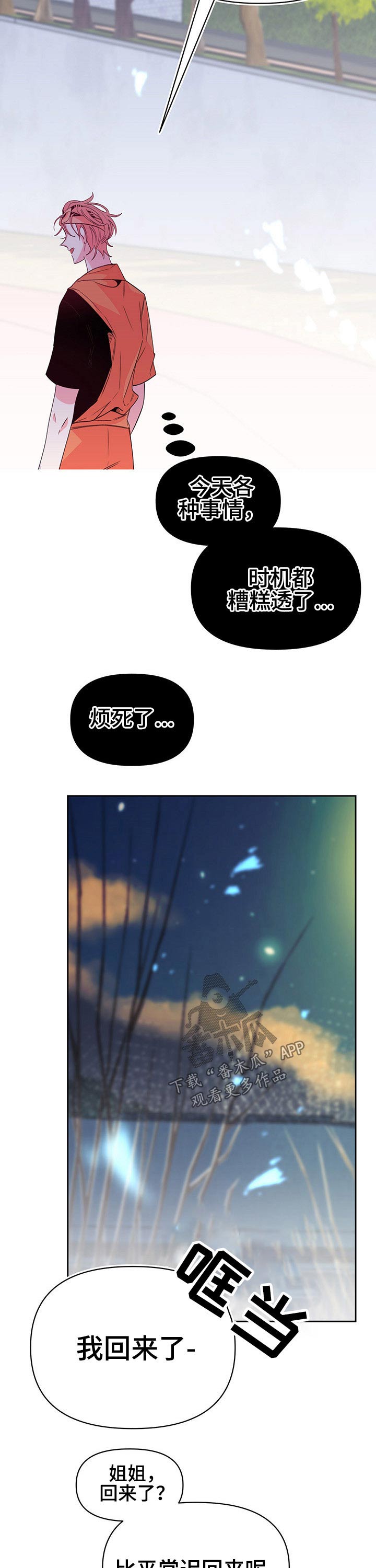 第80章：纸条内容13