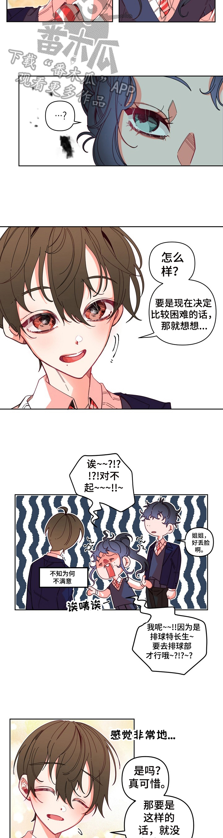 第11章：约好了7