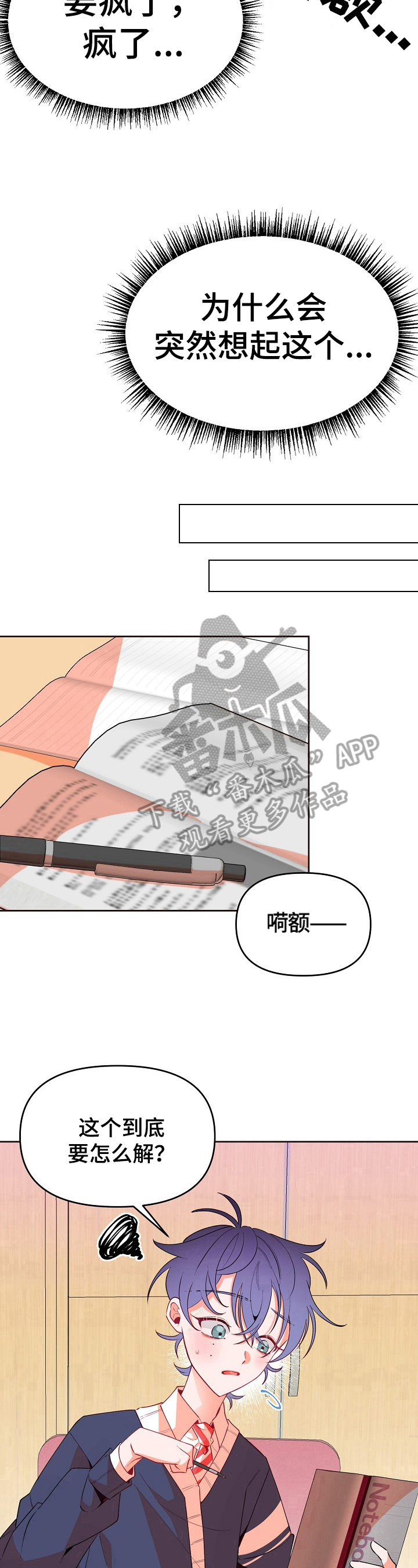 第35章：母亲的感觉8