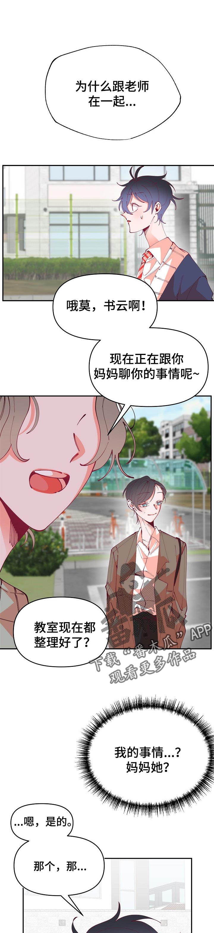 第54章：有兴趣8