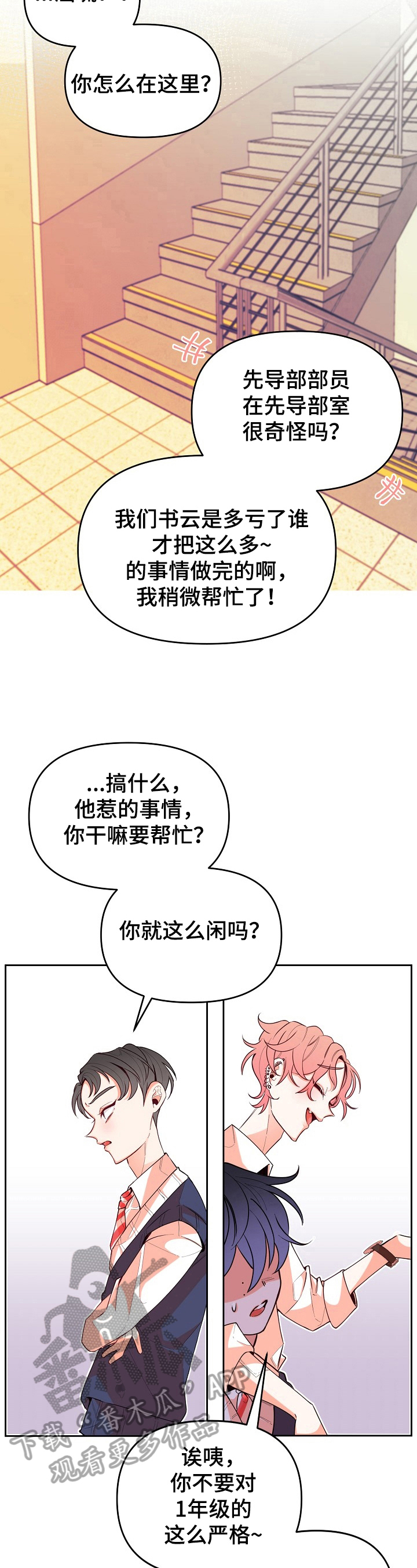 第29章：讨厌4