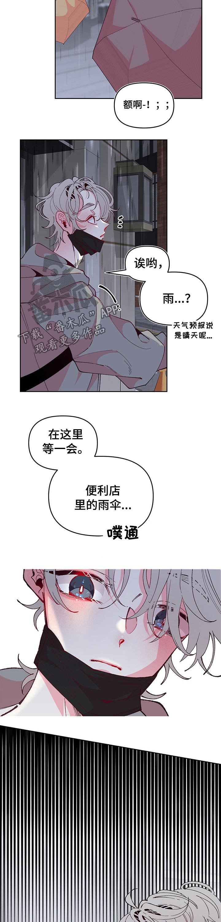 第90章：不舒服3