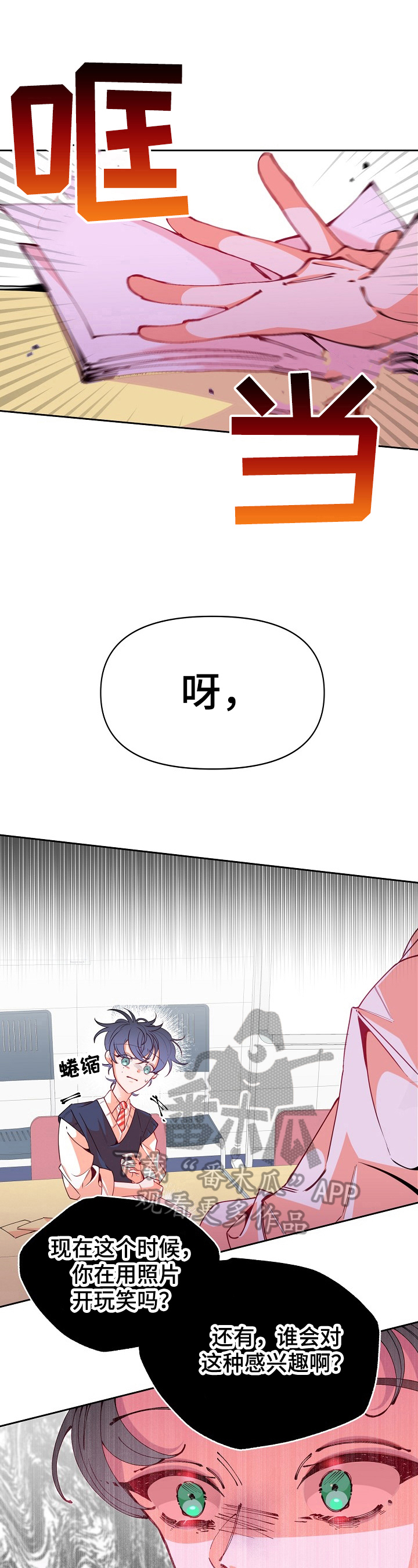 第39章：管太多8
