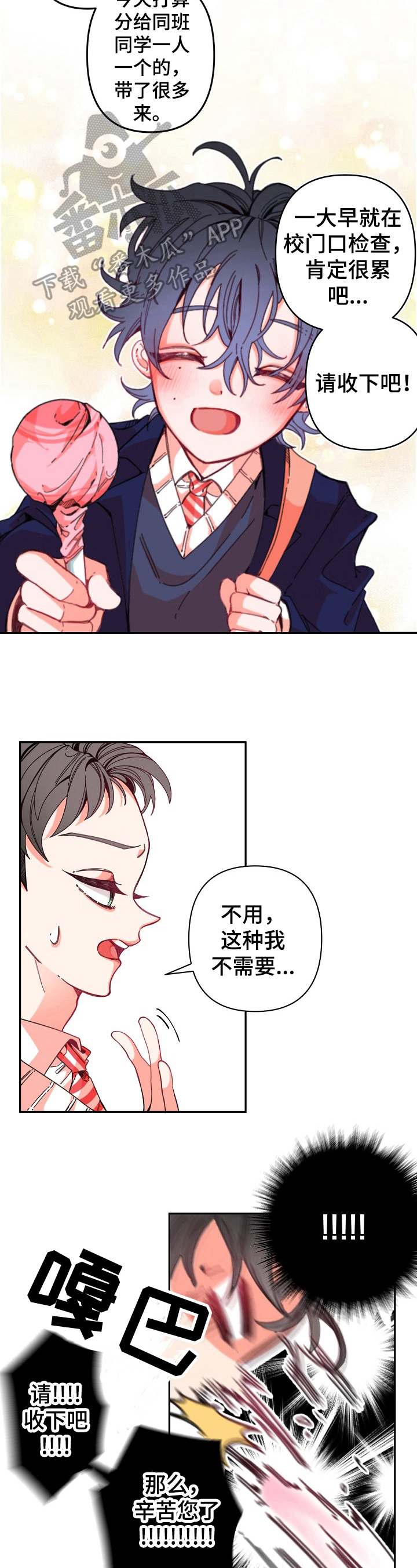 第6章：甜食3