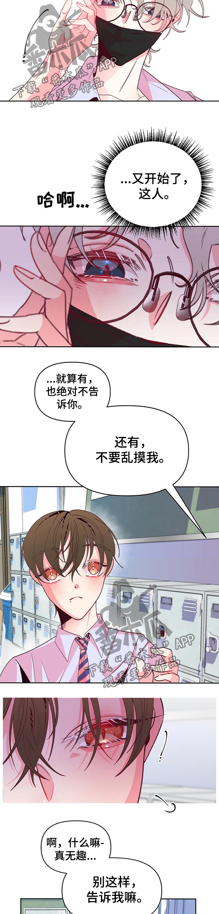 第78章：互不相让7