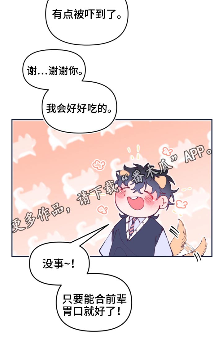 第108章：饭菜24