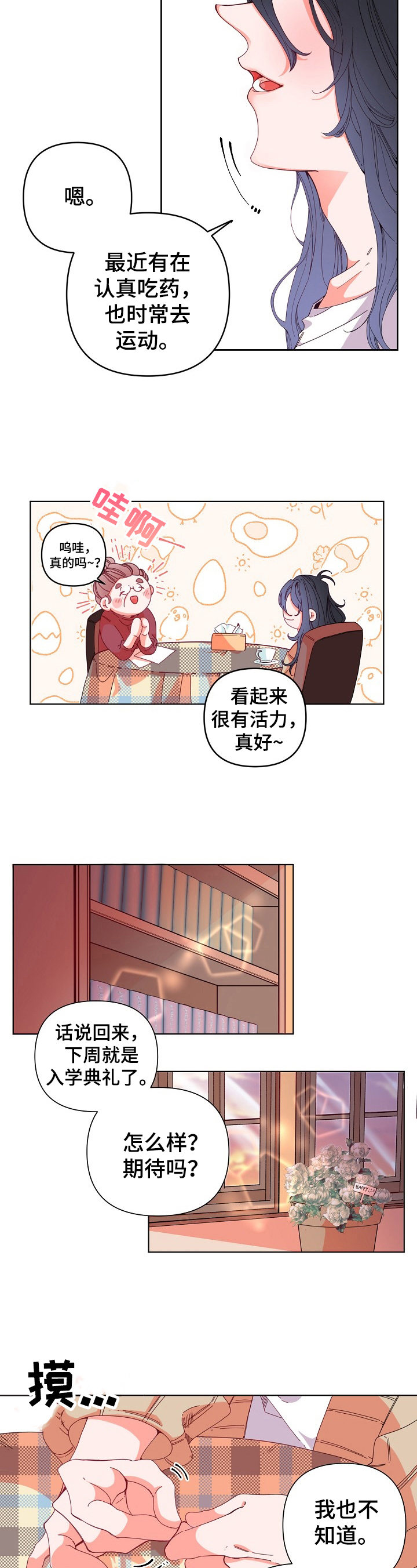 第1章：教诲1