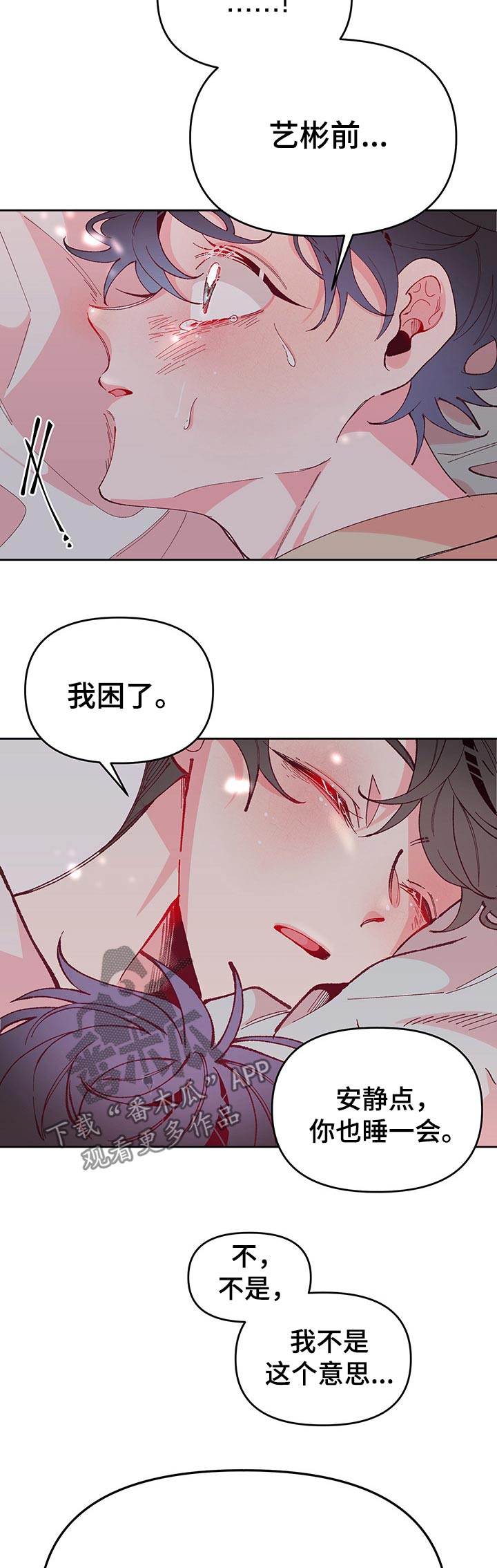 第91章：照顾4