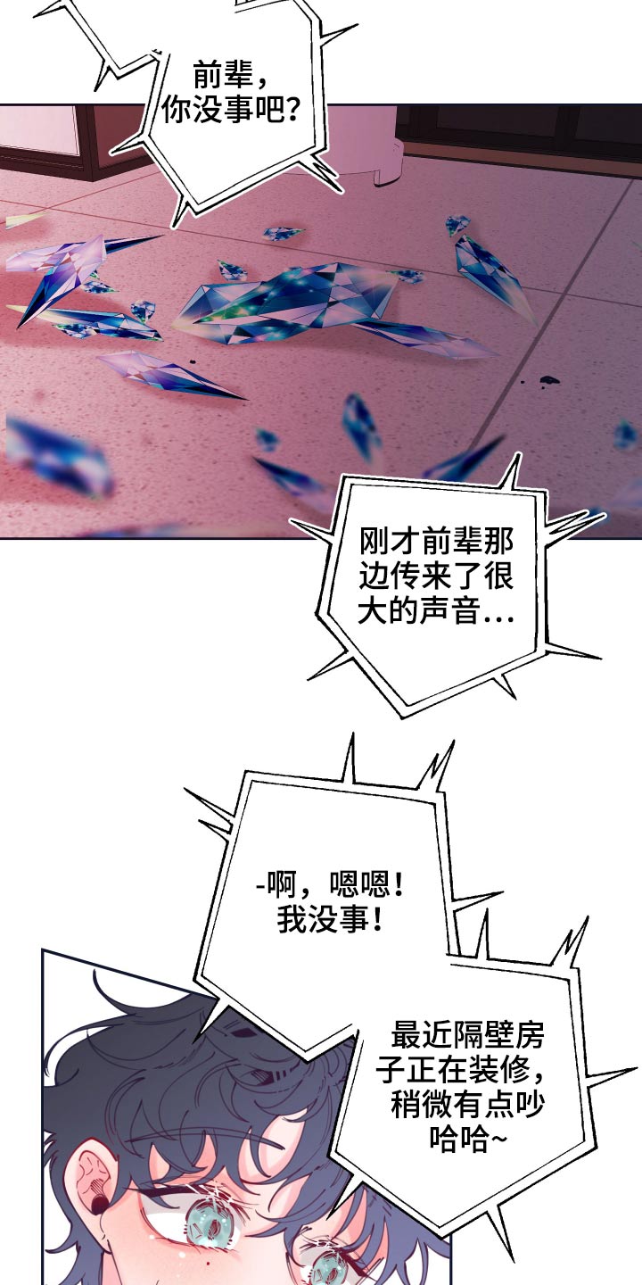 第109章：逃跑19