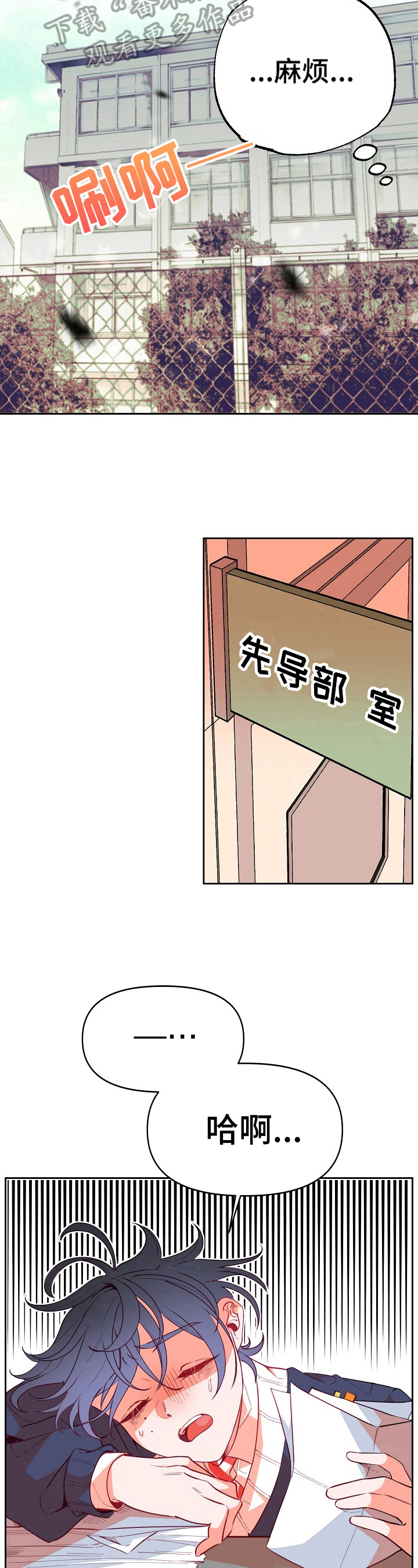 第27章：责备6