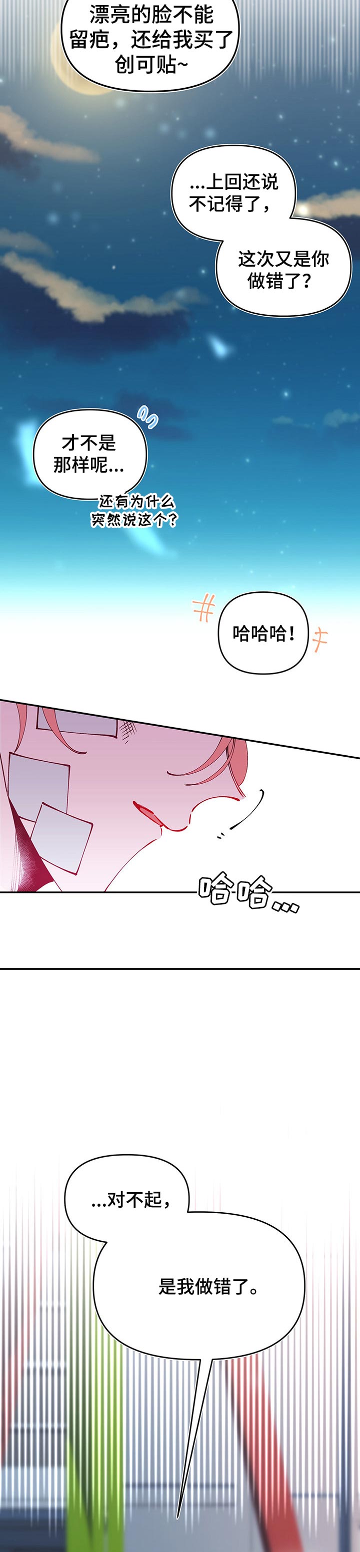 第71章：嫉妒了1