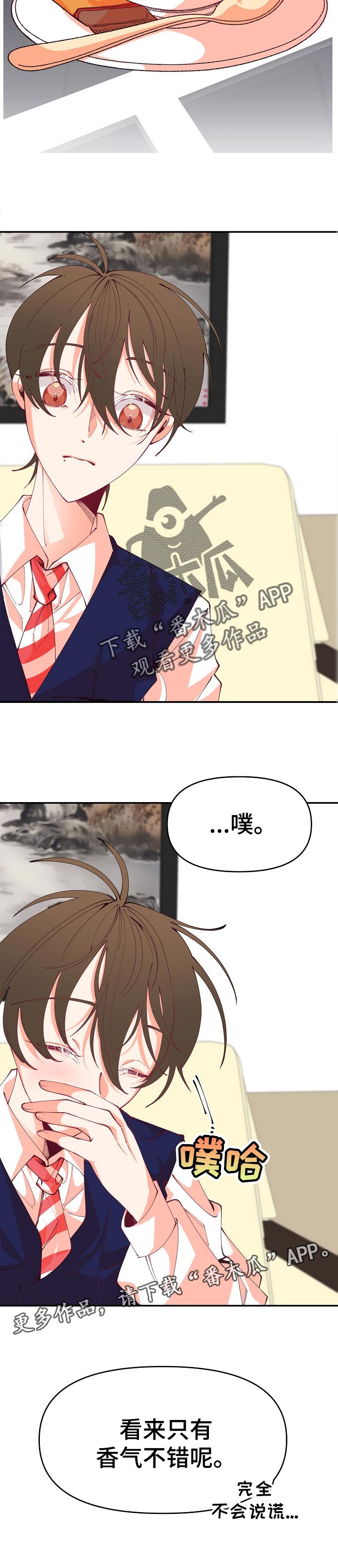 第51章：香气不错7