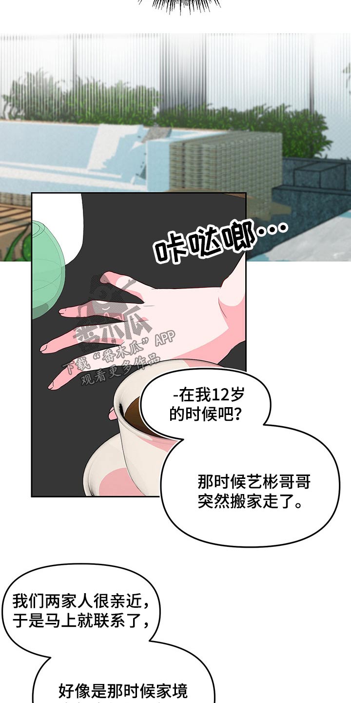 第103章：发现16