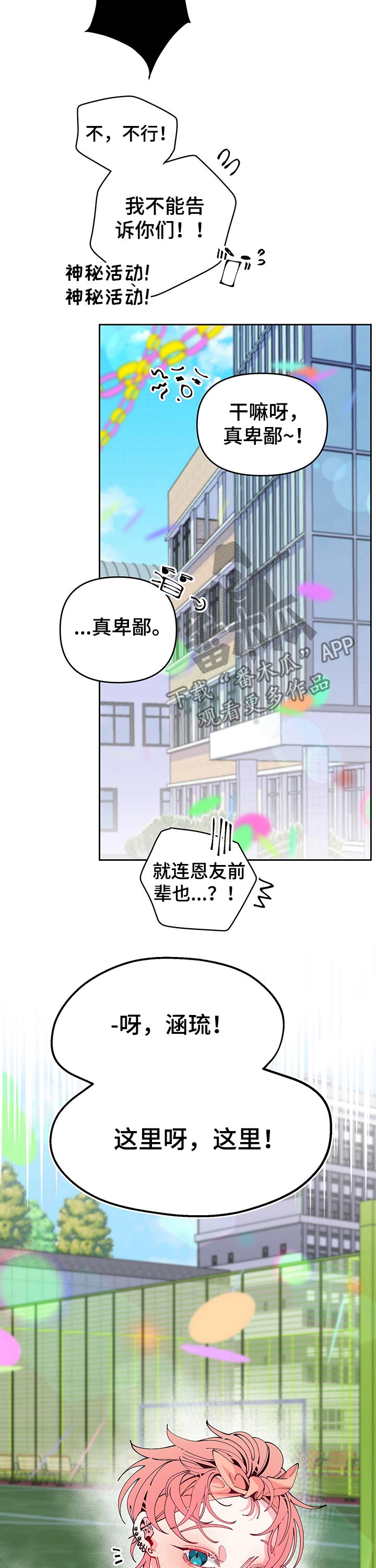 第75章：回忆1