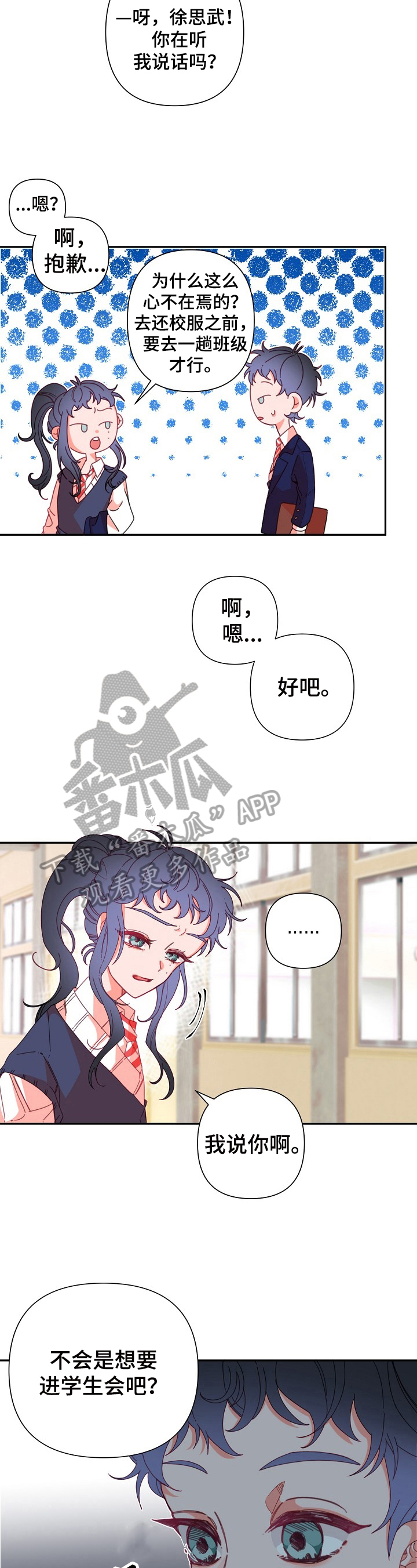 第11章：约好了9