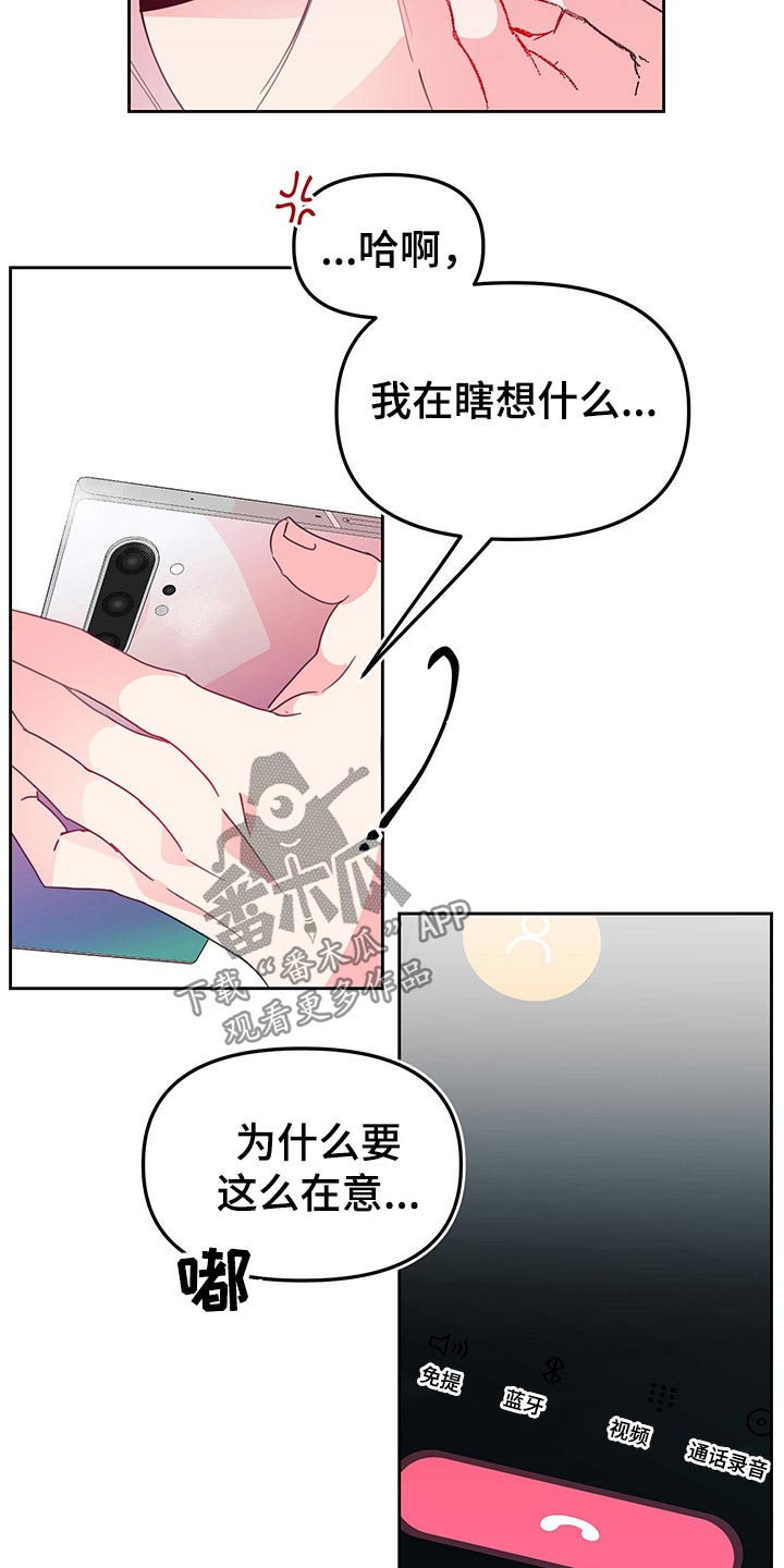 第97章：交待4
