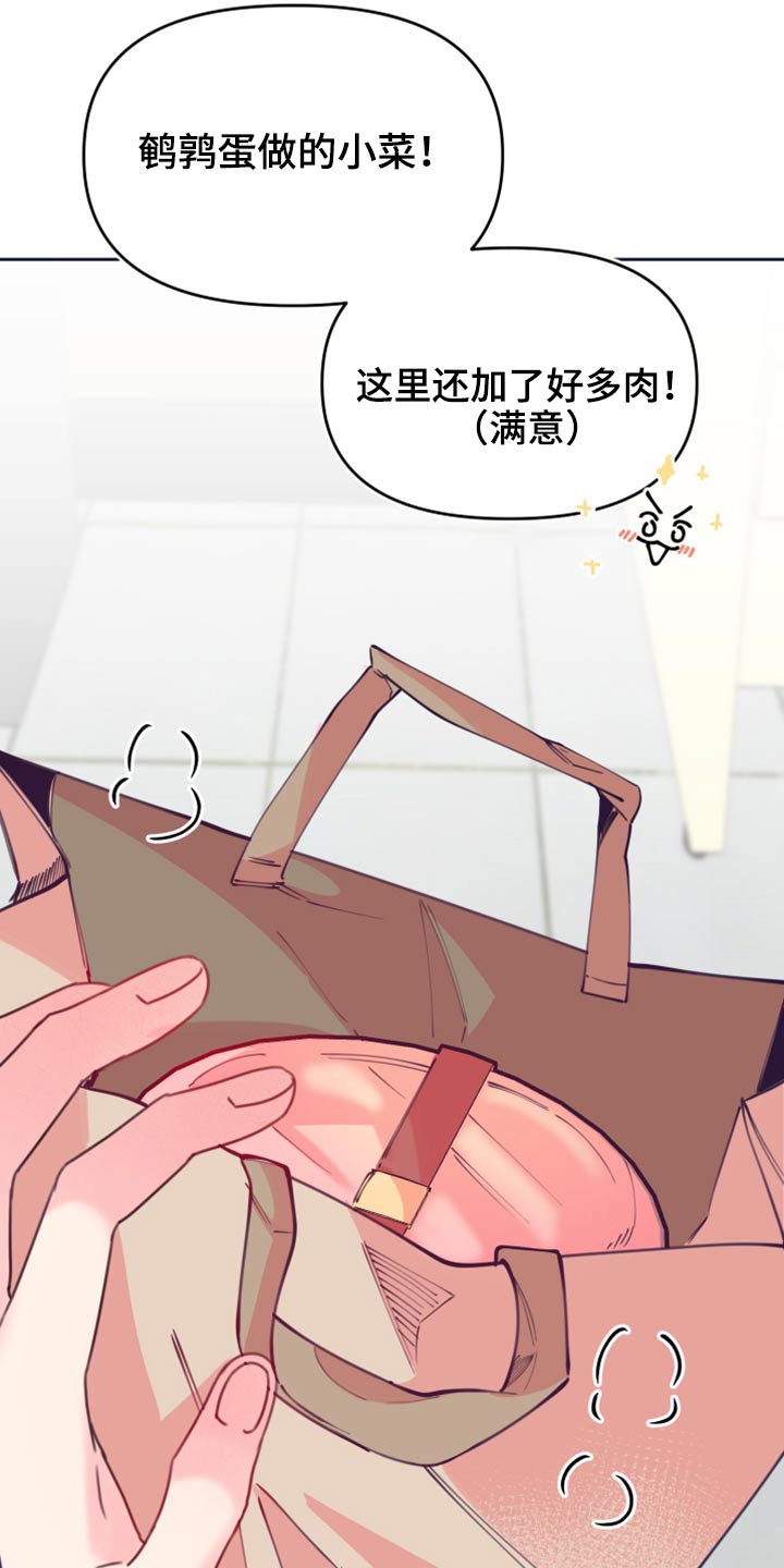 第108章：饭菜20
