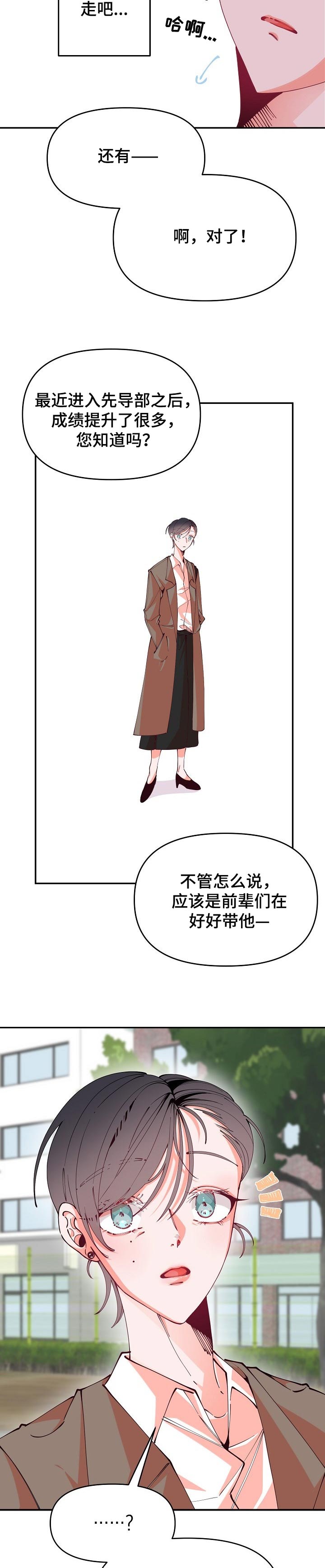第54章：有兴趣4
