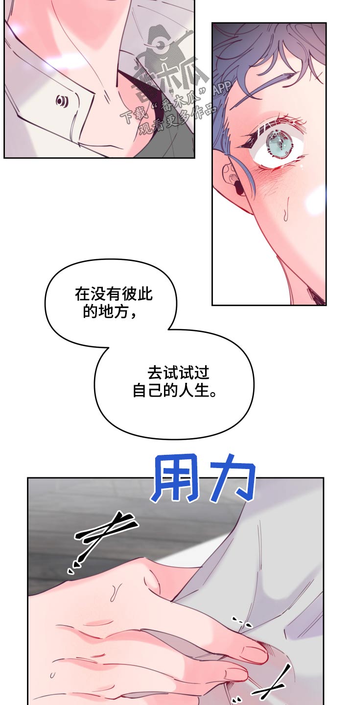 第111章：新生(完结）7