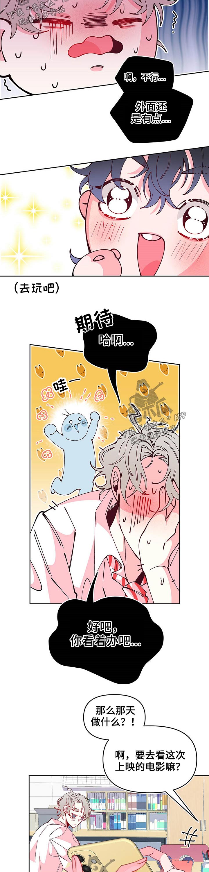 第86章：帮忙12