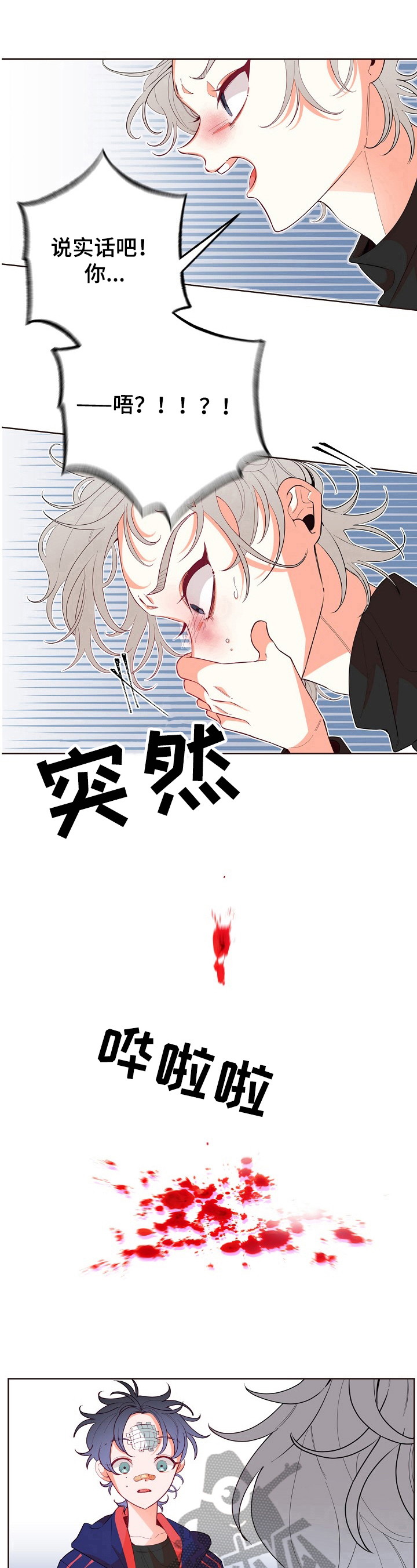第34章：拒绝6