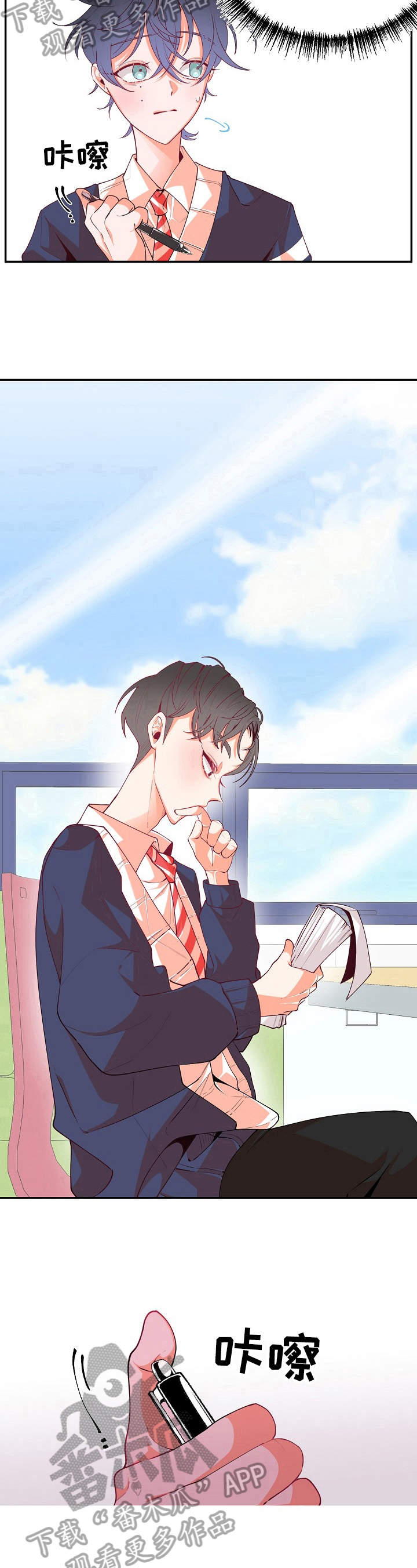 第45章：生气5