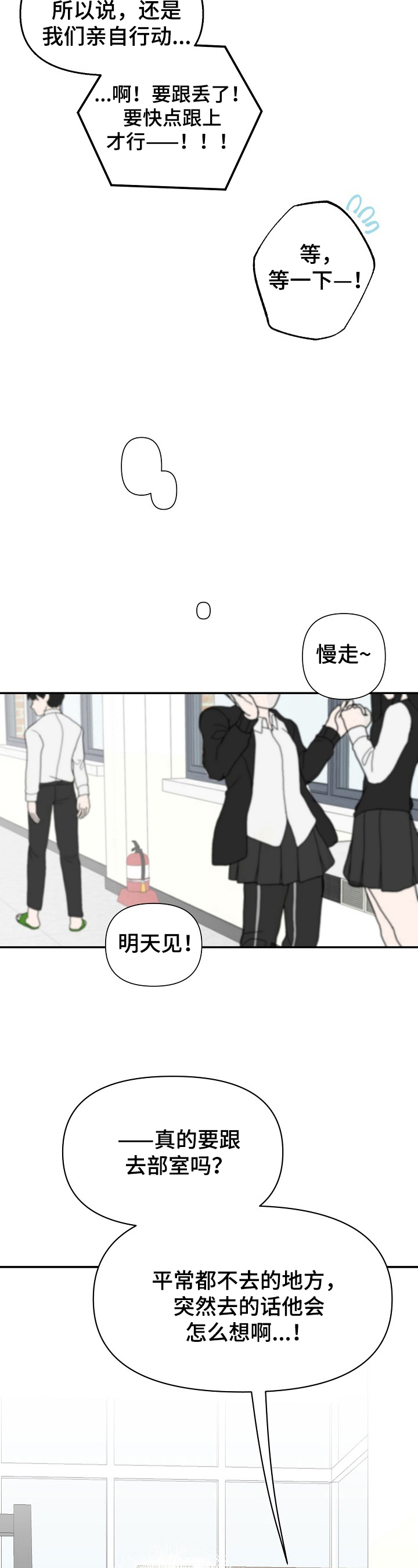 第43章：讨厌不起来5