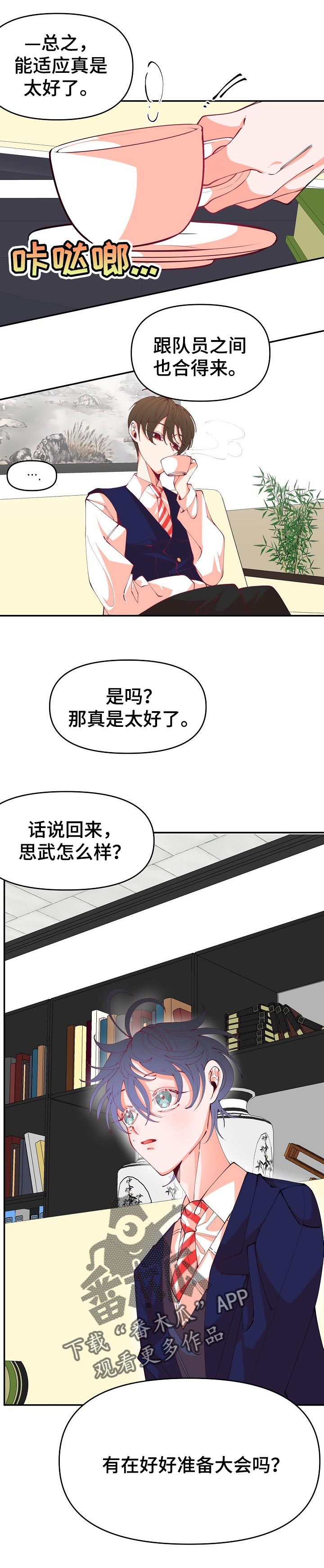 第51章：香气不错0