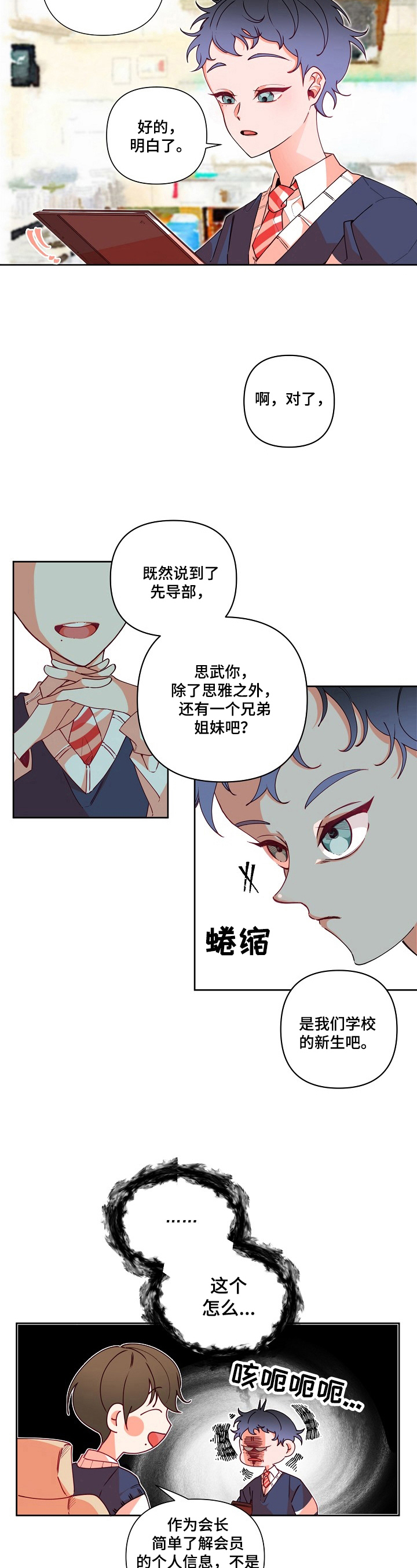 第16章：阴差阳错3