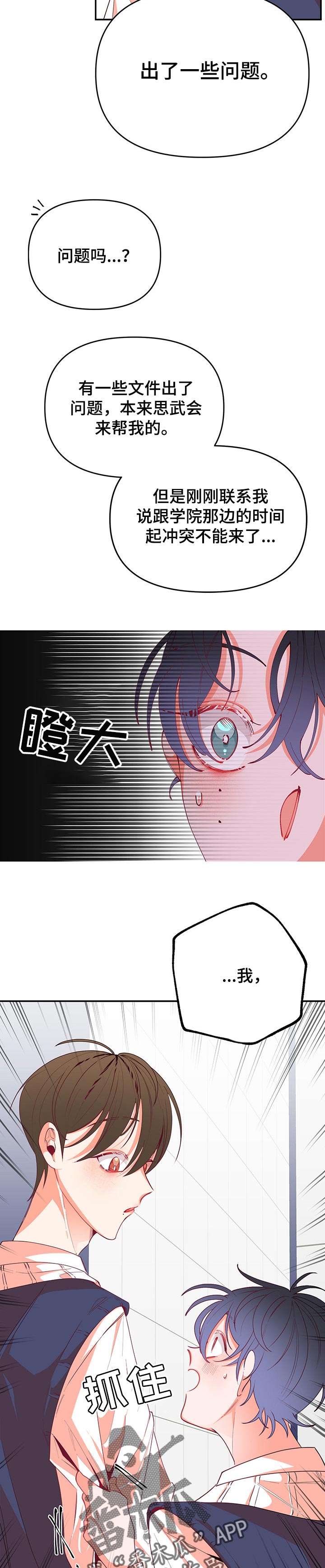 第64章：没有人情味9