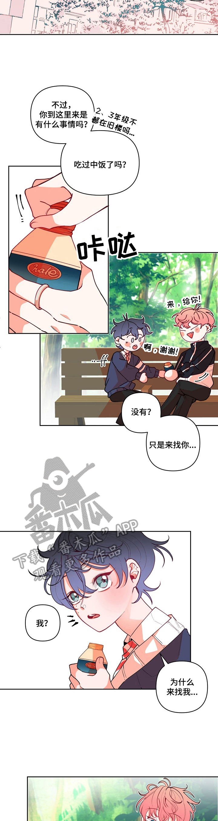 第21章：不安5