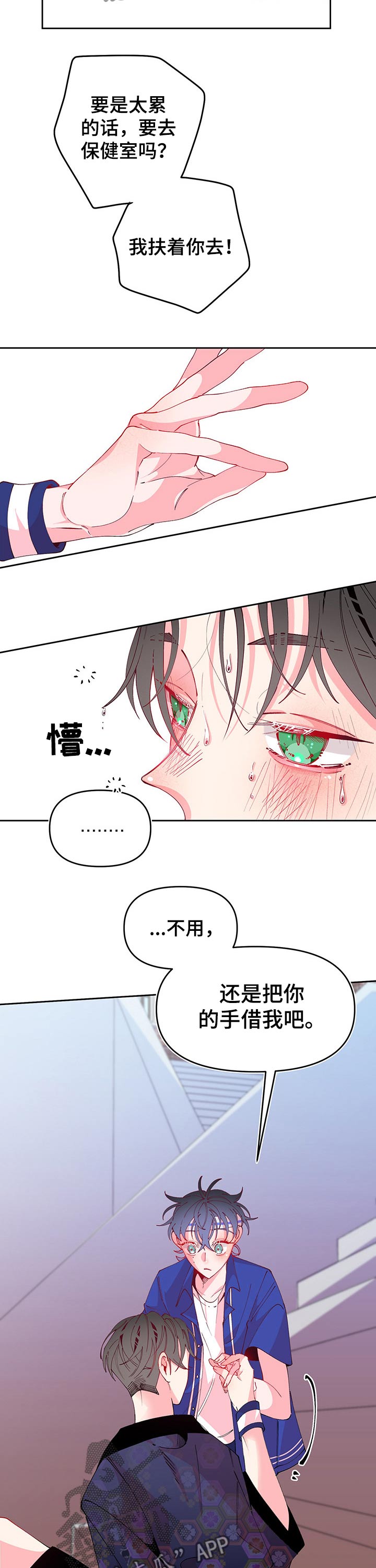 第76章：寻找12