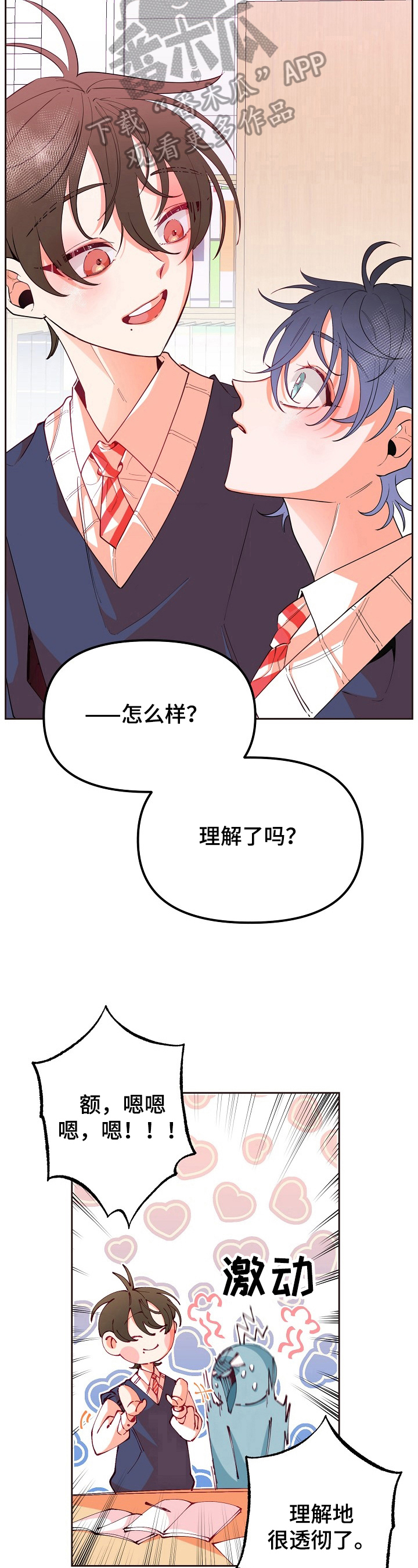 第36章：补习3