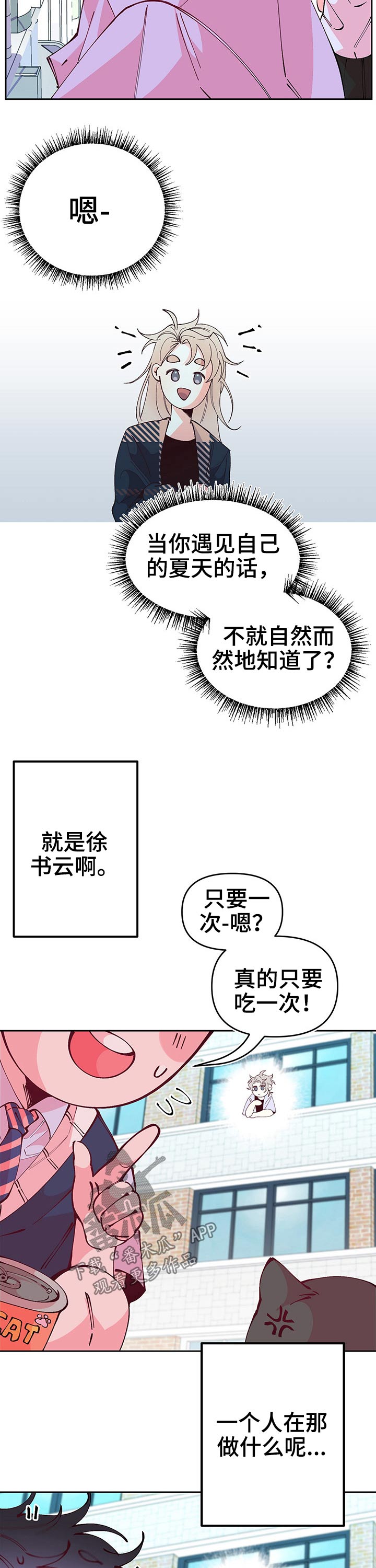 第83章：遇见3
