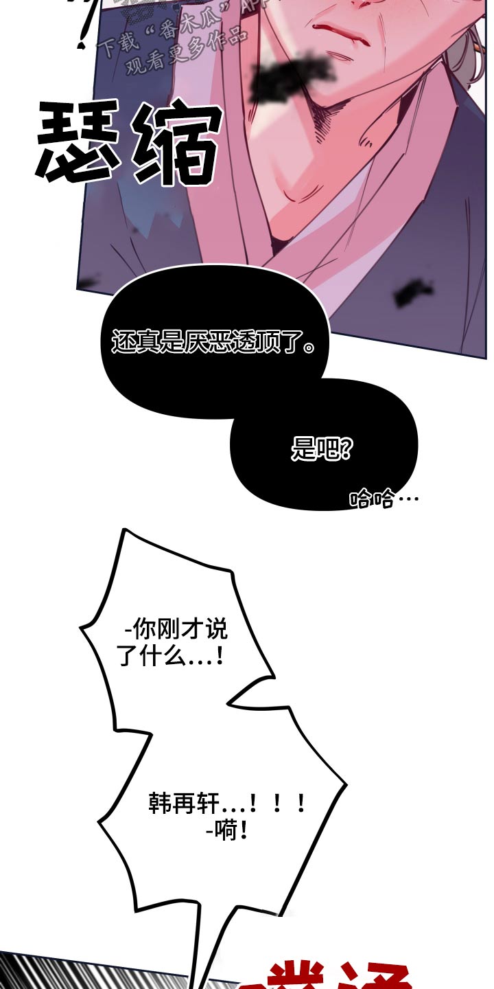 第108章：饭菜12