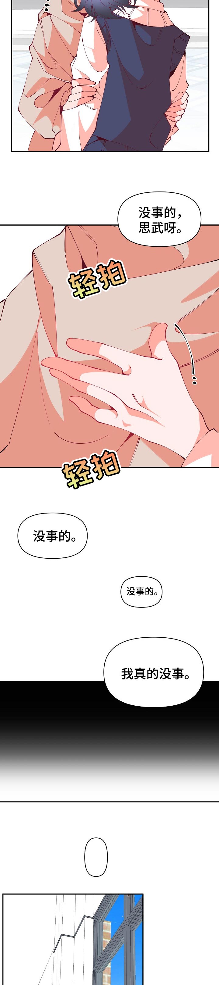 第53章：家长会3