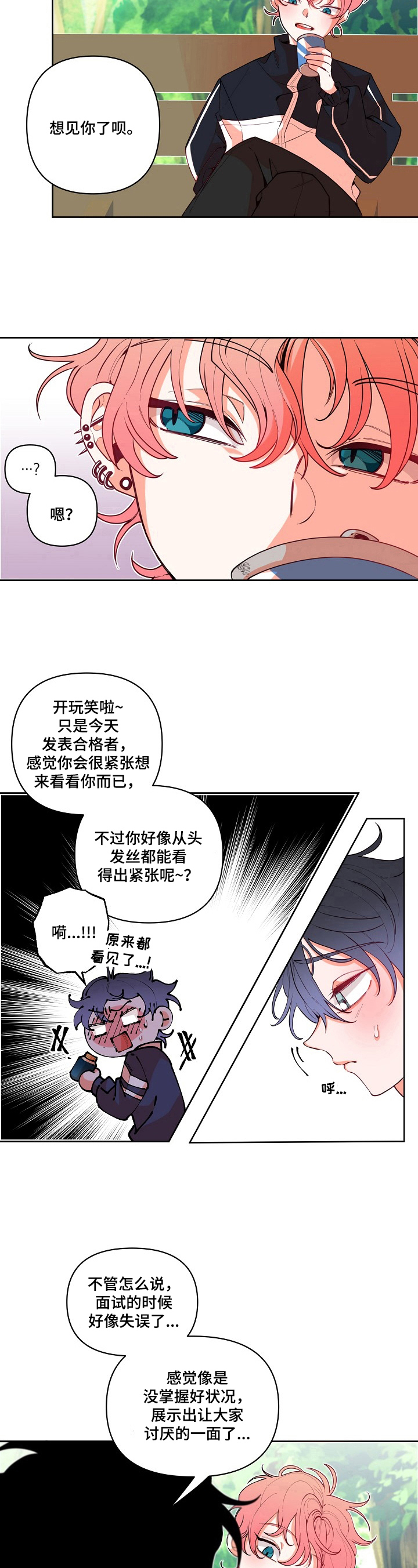 第21章：不安6