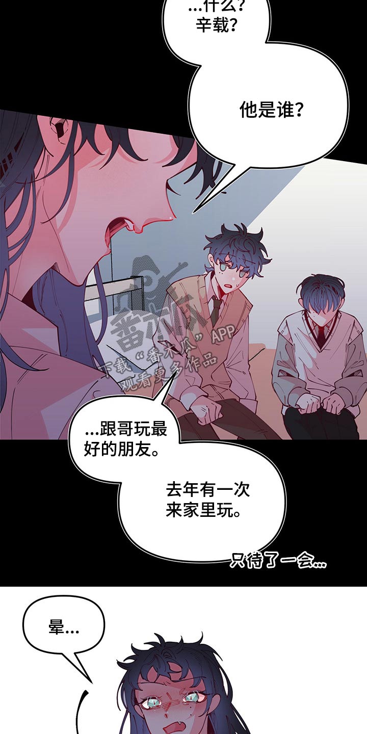 第96章：时期8
