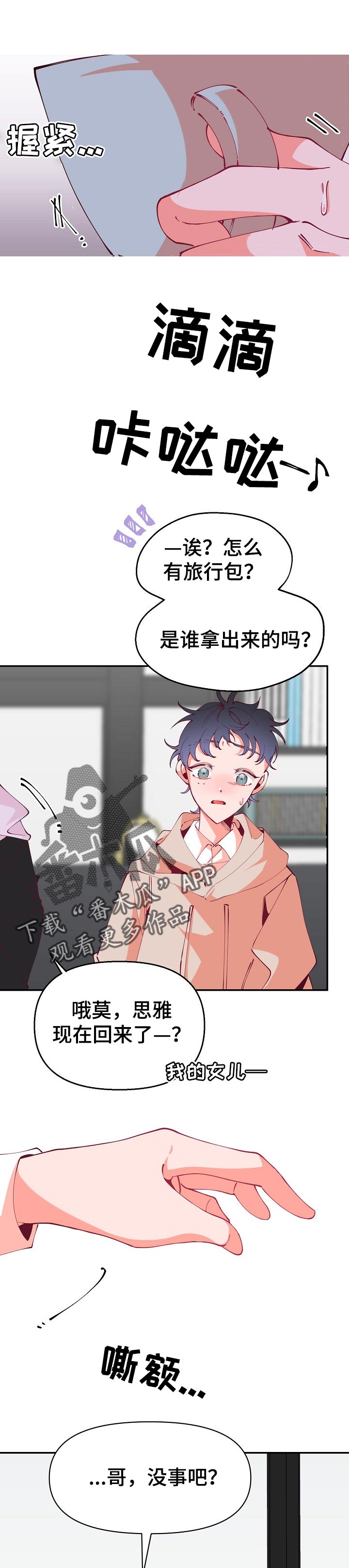 第53章：家长会0
