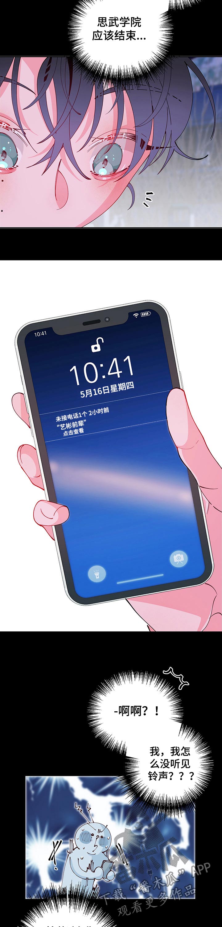 第77章：信息3