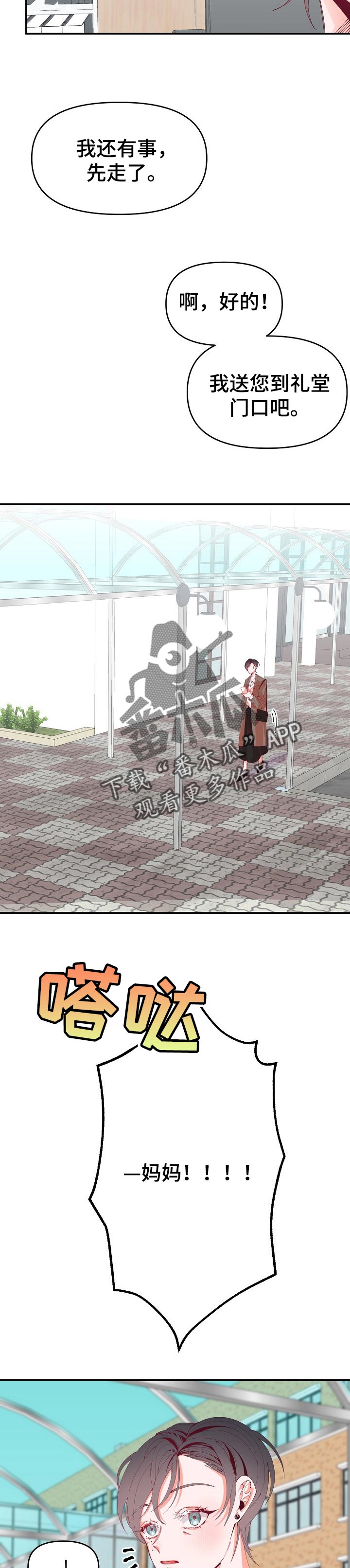 第53章：家长会7